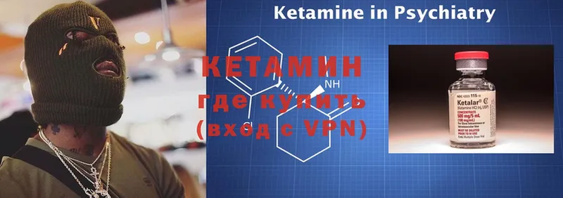 КЕТАМИН ketamine  Михайловск 