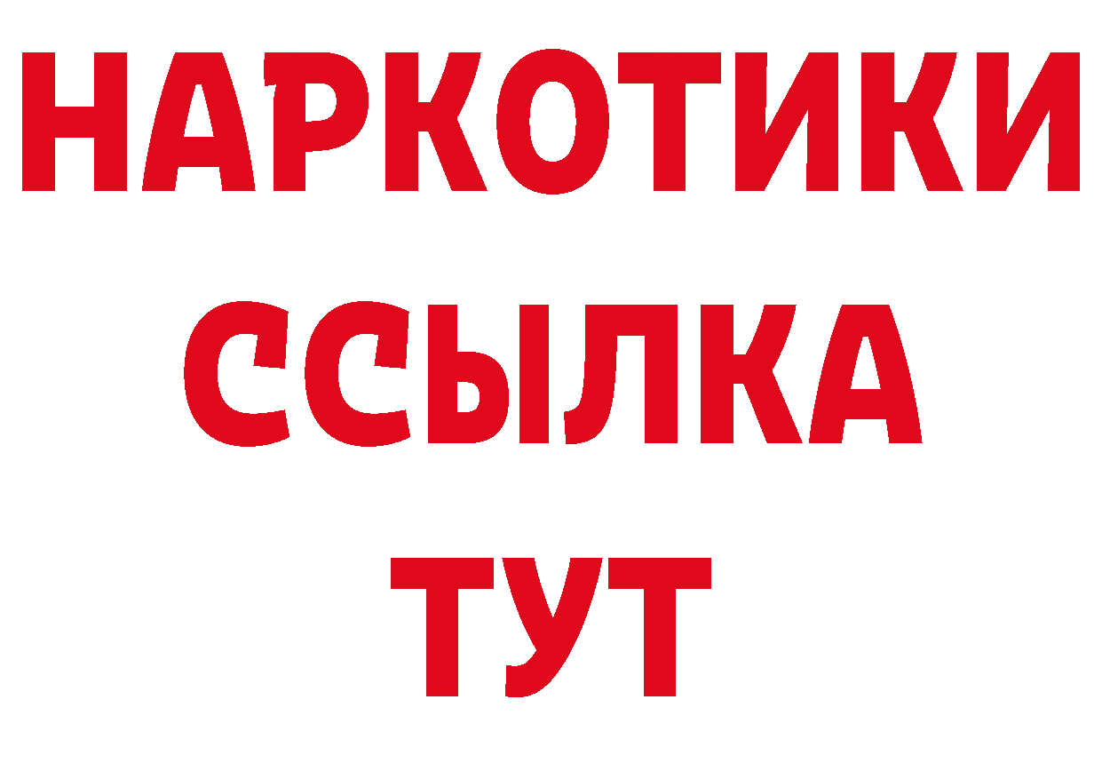 Героин белый зеркало дарк нет блэк спрут Михайловск